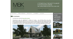 Desktop Screenshot of mvk-engineering.ru